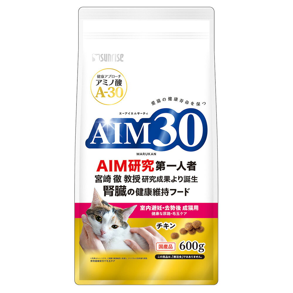 キャットフード　サンライズ　AIM30　室内避妊・去勢後成猫用　健康な尿路・毛玉ケア　600g＋AIM30　サプリメント3．2g×7本　関東当日便 chanet-11111387 charm 楽天市場店 サンプル画像2