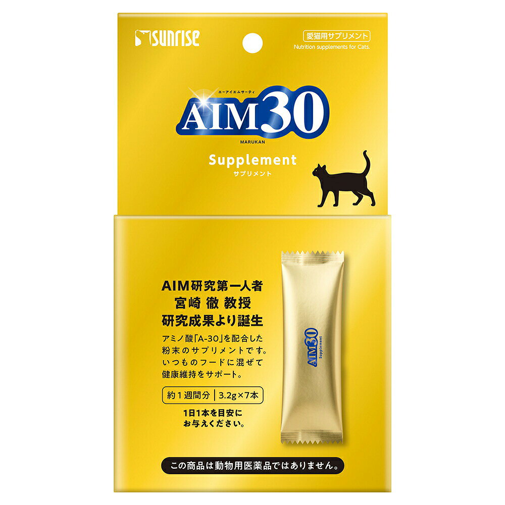 キャットフード　サンライズ　AIM30　室内避妊・去勢後成猫用　健康な尿路・毛玉ケア　600g＋AIM30　サプリメント3．2g×7本　関東当日便 chanet-11111387 charm 楽天市場店 サンプル画像3