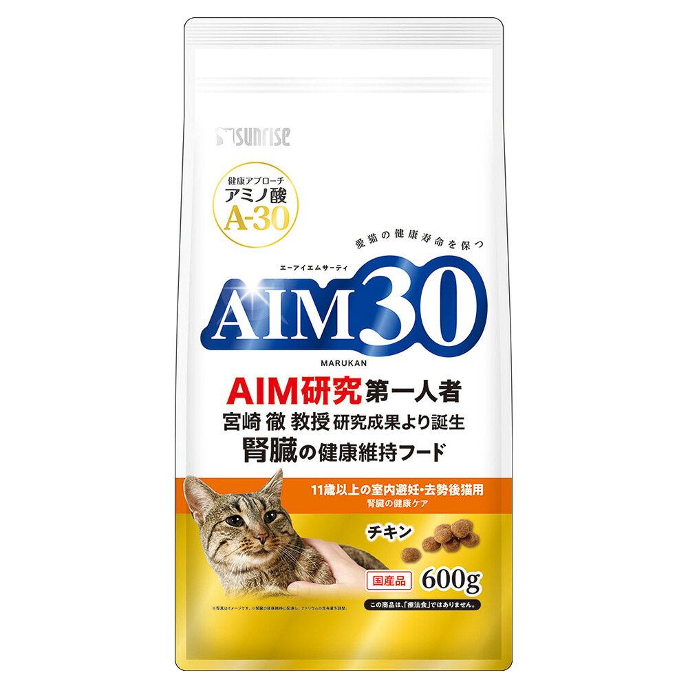 サンライズ　AIM30　11歳以上の室内避妊去勢後猫用　腎臓の健康ケア　600g＋AIM30　サプリメント3．2g×7本　関東当日便 chanet-11111388 charm 楽天市場店 サンプル画像2