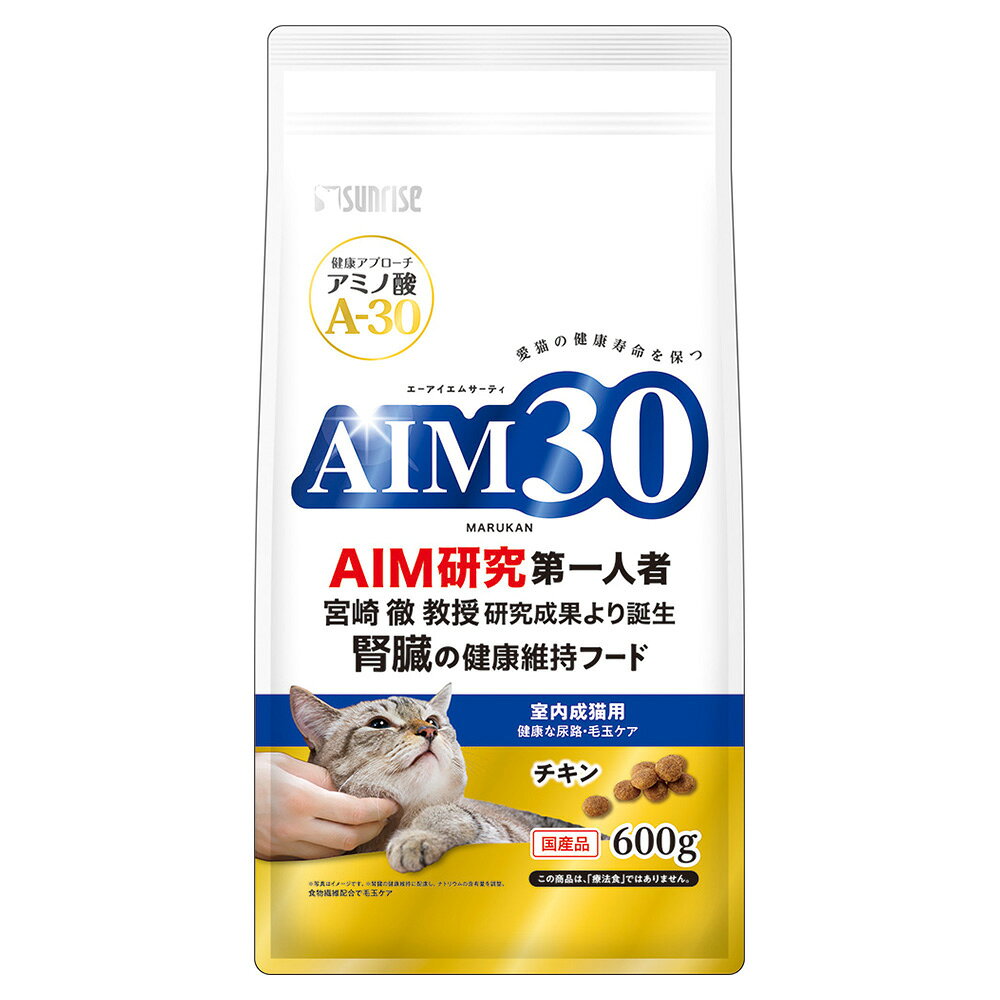 サンライズ　AIM30　室内成猫用　健康な尿路・毛玉ケア　600g＋AIM30　サプリメント3．2g×7本　関東当日便 chanet-11111301 charm 楽天市場店 サンプル画像2