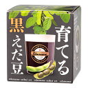 聖新陶芸 育てる黒えだ豆 栽培セット ギフト 父の日 プレゼント 関東当日便