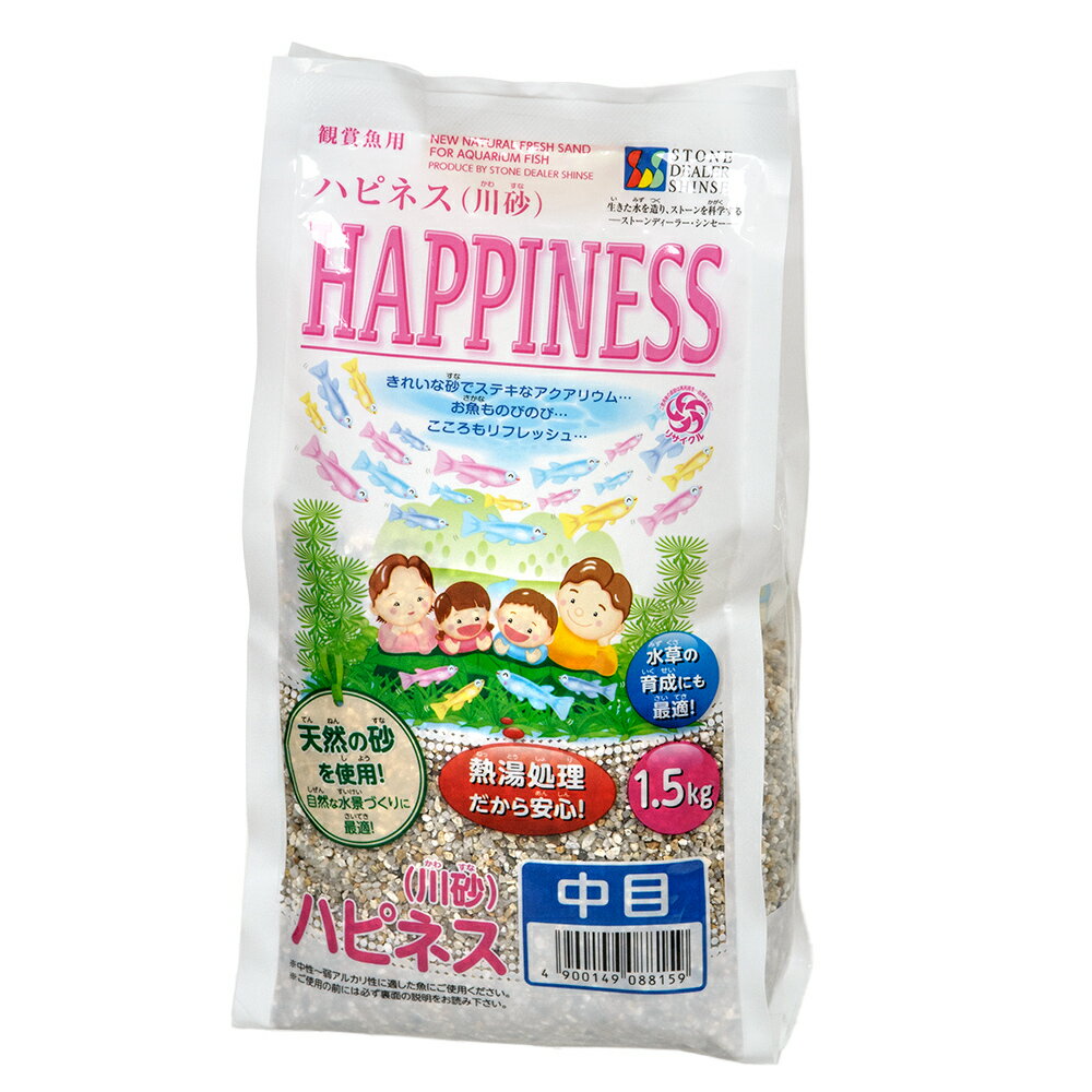 シンセー ハピネス 中目 1．5kg【HLS_DU】 関東当日便