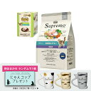 ニュートロ　猫　デイリー　ディッシュ　アダルト　チキン＆ツナ　35g＋　シュプレモ　白身魚＆チキン　400g　にゃんコップ1個おまけ付き　柄おまかせ【HLS_DU】　関東当日便