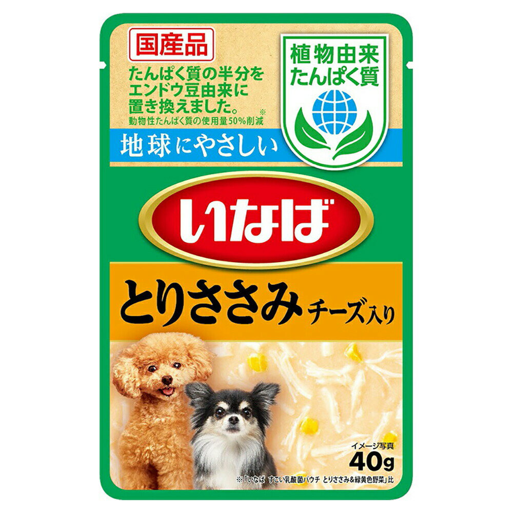 アウトレット品　いなば　植物由来たんぱく質　パウチ　とりささみ　チーズ入り　40g×16袋　訳あり【HLS_DU】　関東当日便