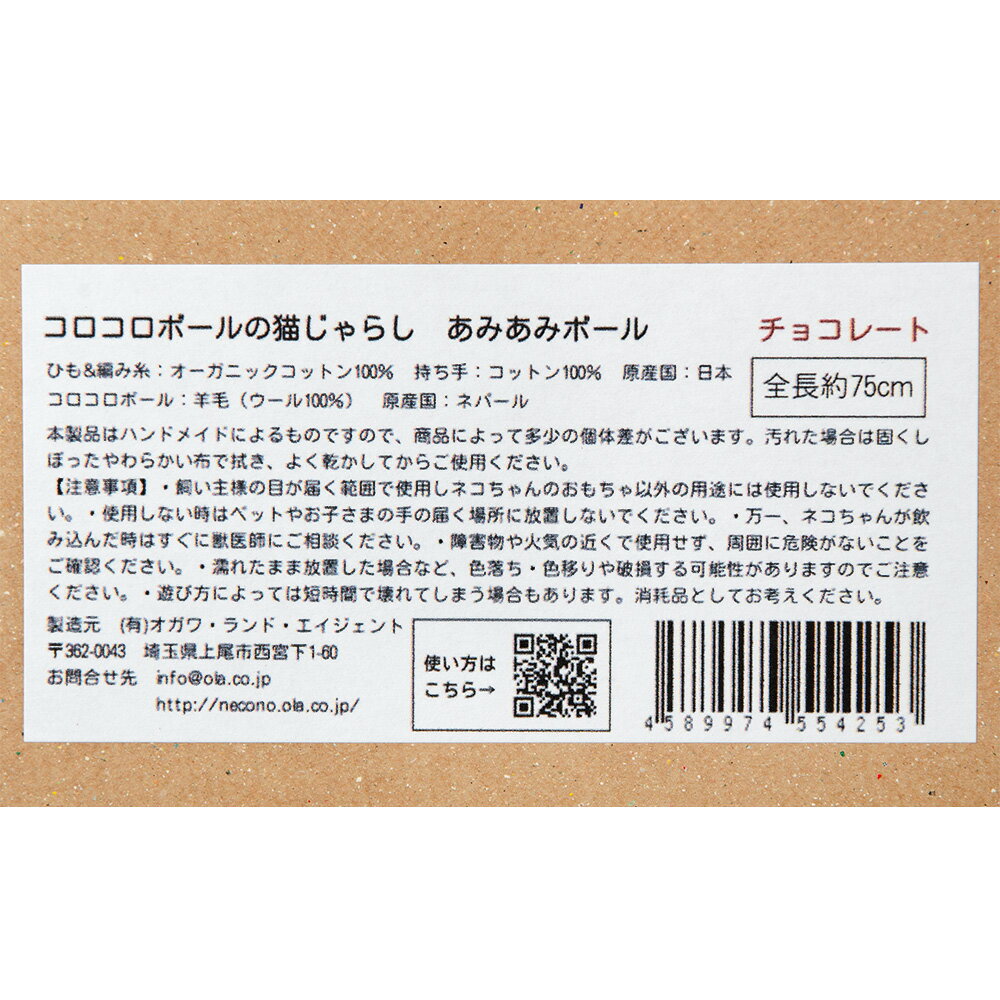 necono�����������ܡ����ǭ����餷�����ߤ��ߥܡ��롡���祳�졼�ȡ�ǭ��������㡡����������