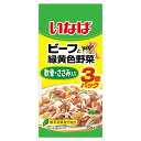 いなば ビーフと緑黄色野菜 軟骨・ささみ入り 50g×3袋 16袋入り 関東当日便