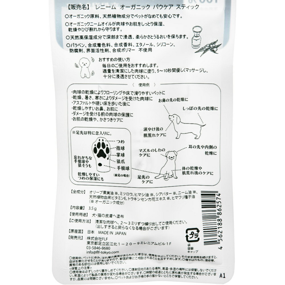 ��ˡ��ࡡ�������˥å����ѥ��������ƥ��å���3��5g�����塡�������졡����������