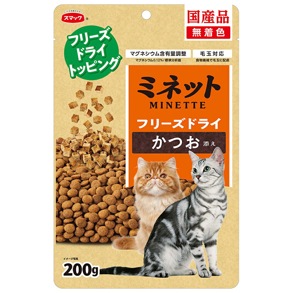 Natural - キャットフード　スマック　ミネット　フリーズドライ　かつお添え　200g　関東当日便