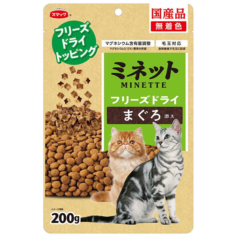 まぐろ添え