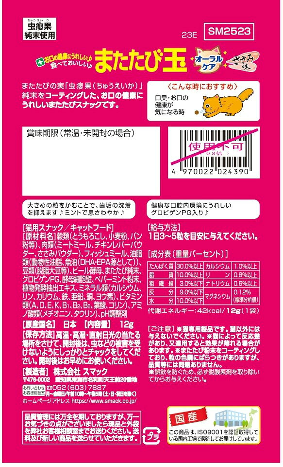 �ޤ����ӥ��ʥå����ޤ����Ӷ̡�������륱����������̣��12g��ǭ������ġ��ޤ����ӡ����ޥå�������������