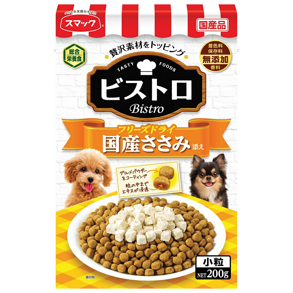 Natural - ドッグフード　スマック　ビストロ　フリーズドライ国産ささみ添え　200g　関東当日便