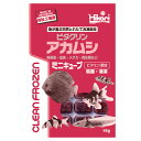 冷凍★キョーリン ビタクリンアカムシ ミニキューブ 45g 1枚 冷凍赤虫 別途クール手数料 常温商品同梱不可 お一人様96点限り