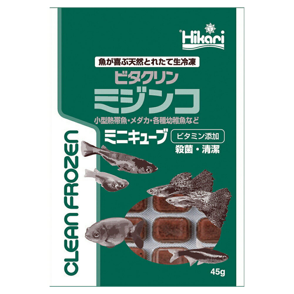 冷凍★キョーリン　ビタクリンミジンコ　ミニキューブ　45g　1枚　別途クール手数料　常温商品同梱不可　お一人様96点限り