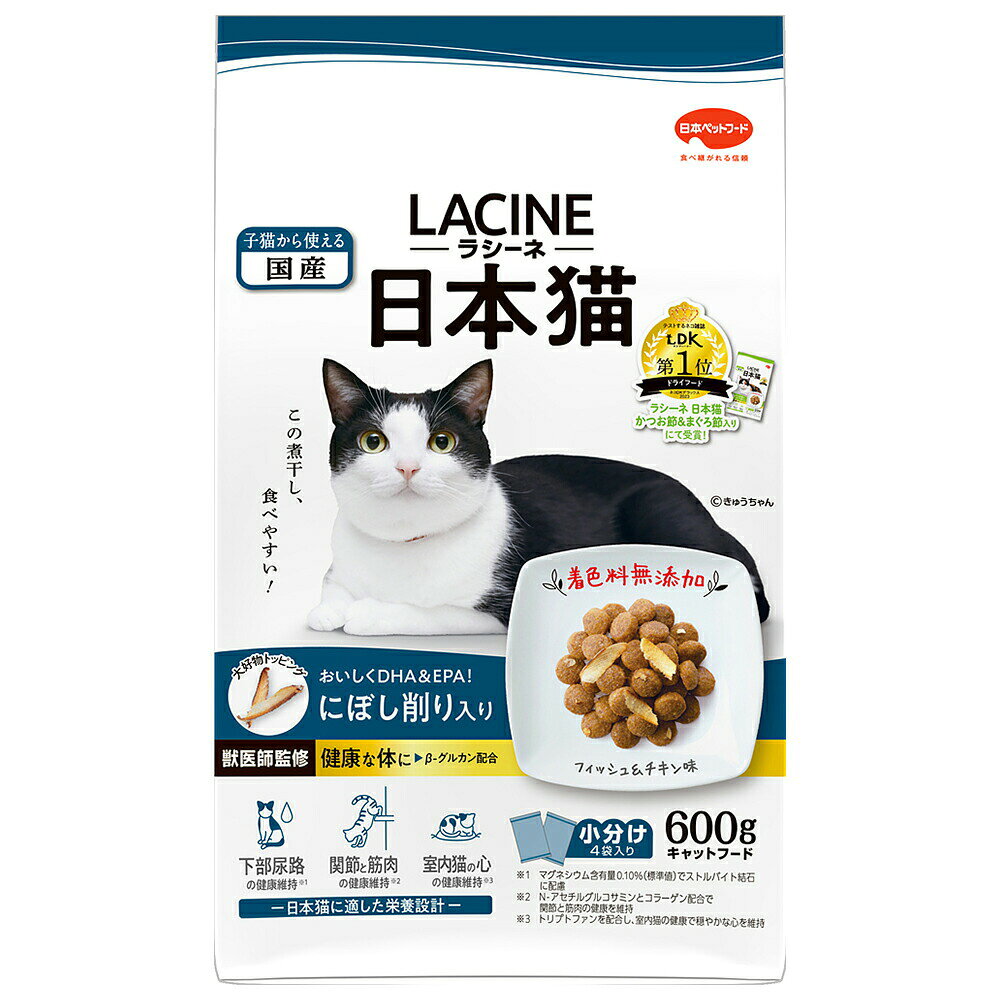 キャットフード ラシーネ 日本猫 にぼし削り入り 600g 関東当日便