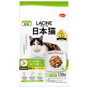 【10/1限定】当選確率2分の1!1等最大100% キャットフード ラシーネ 日本猫 1.18kg