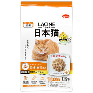 キャットフード　ラシーネ　日本猫　避妊・去勢後用　1．18kg【HLS_DU】　関東当日便