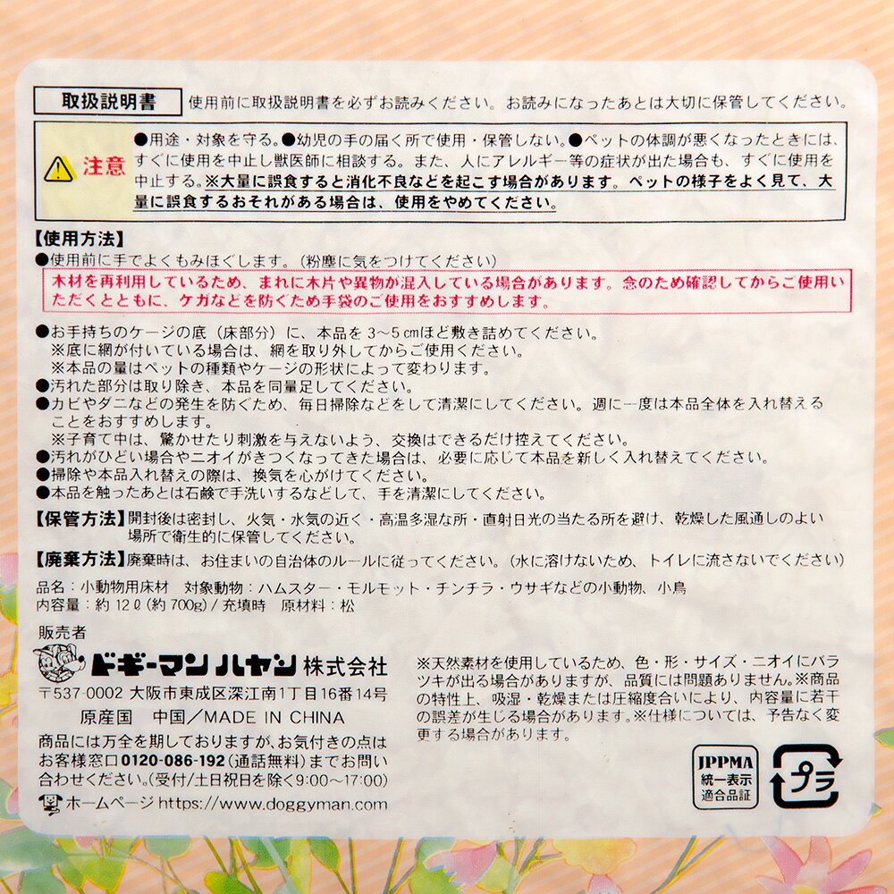 ミニアニマン 快適 やわらかベッド 12L 小...の紹介画像2