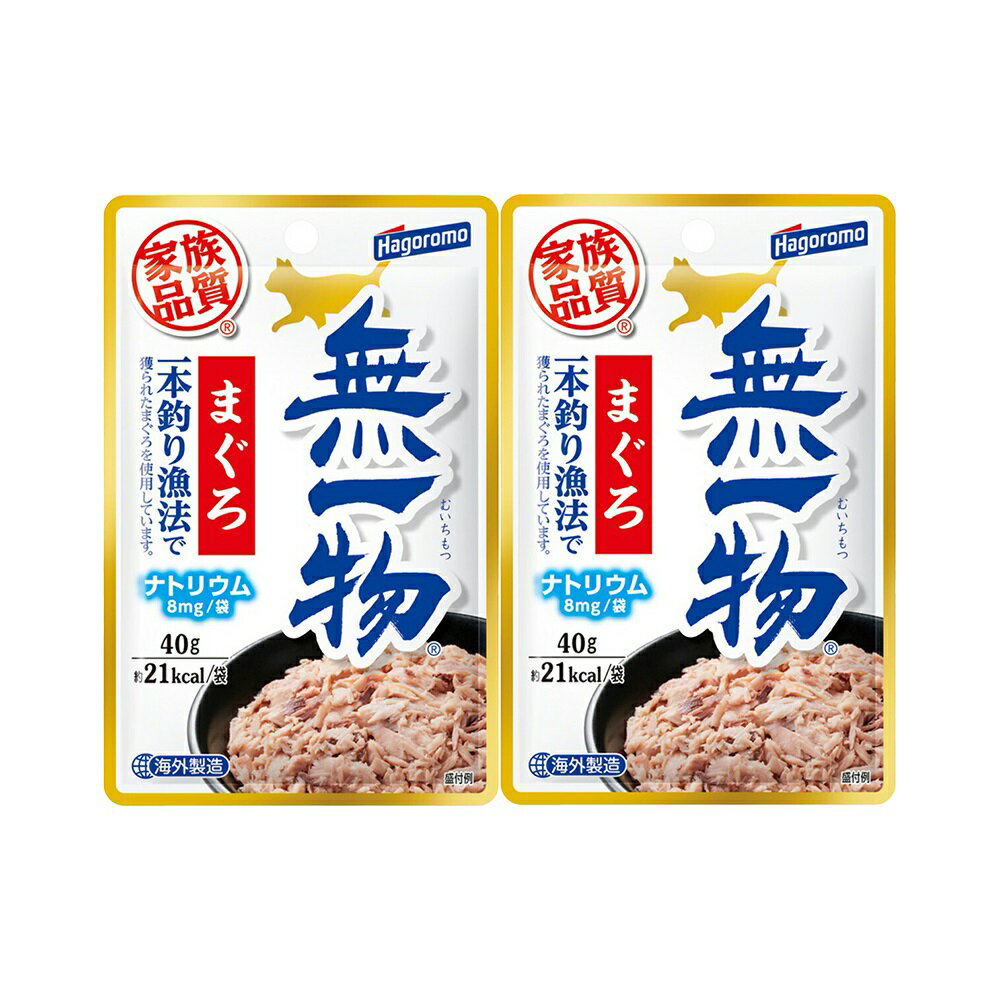 樂天商城 - 無一物　パウチ　まぐろ　一本釣り漁法　40g×2個　はごろも　家族品質　関東当日便