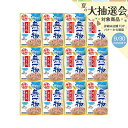 無一物 パウチ 寒天ゼリー まぐろ 一本釣り漁法 40g×12 はごろも 家族品質 関東当日便