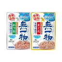 無一物 パウチ 寒天ゼリー 一本釣り漁法 2種セット 各1袋 はごろも 家族品質 関東当日便