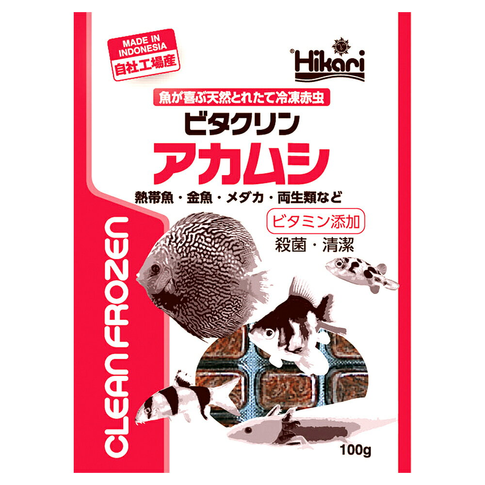 ≪送料・クール手数料込≫ベンリーパック　冷凍赤虫 (50枚) ≪代引き不可≫