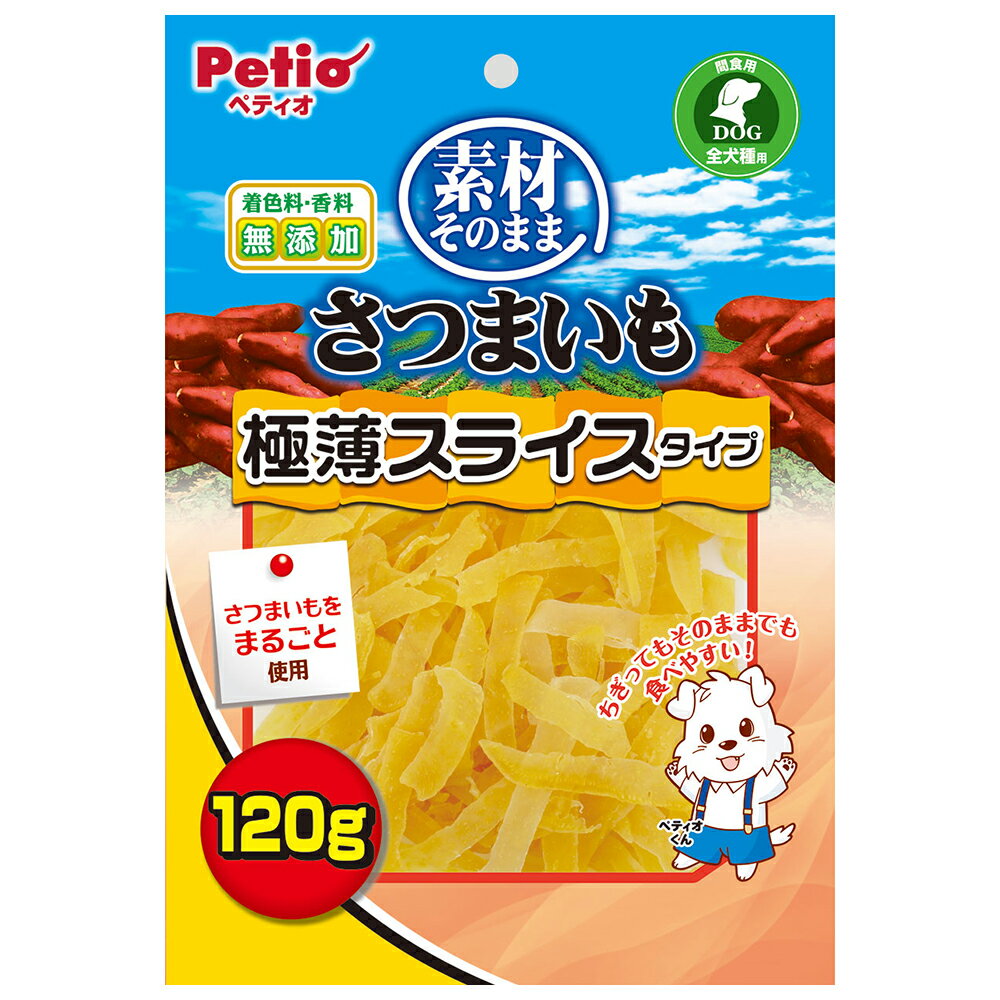 ペティオ　素材そのまま　さつまいも　極薄スライスタイプ　120g　関東当日便
