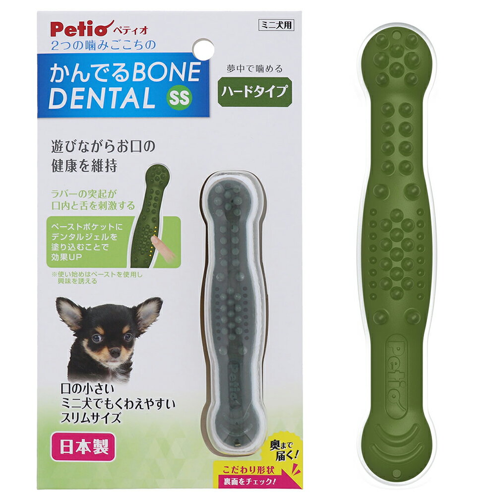ペティオ　犬用おもちゃ　かんでるボーン　デンタル　SS　ハード　関東当日便