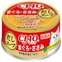 いなば　CIAOだしスープ　まぐろ・ささみ　75g【HLS_DU】　関東当日便