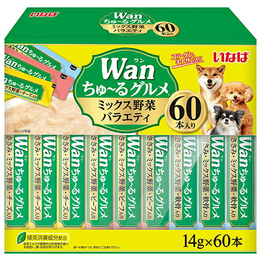 いなば　Wanちゅ～るグルメ　ミックス野菜バラエティ　14g×60本　ちゅーる　チュール【HLS_DU】　関東当日便のサムネイル
