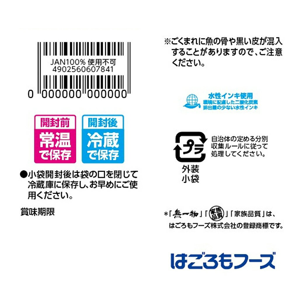 無一物　減塩　かつおけずりぶし　1g×10袋入　猫　フード　国産　はごろも　家族品質　関東当日便 3