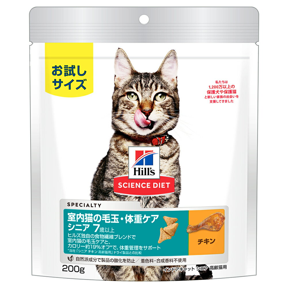 メーカー：ヒルズヒルズ独自の食物繊維ブレンドで高齢期の室内猫の毛玉ケアと体重管理をサポート！キャットフード　サイエンスダイエット　インドアキャット　シニア　チキン　高齢猫用　200g対象猫タイプドライフード機能総合栄養食ライフステージ7歳以上の猫特長●食物繊維で体内の毛を無理なく排泄し、毛玉の軽減をサポートします。 ●カロリー約19％オフ＊で、運動量が少ない室内猫の体重管理をサポートします。（＊当社「アダルト　チキン　成猫用」ドライ製品との比較） ●マグネシウムの量、ミネラルバランスを調整し、ストルバイト尿石、シュウ酸カルシウム尿石に配慮しました。内容量200g原材料トリ肉（チキン、ターキー）、トウモロコシ、米、コーングルテン、セルロース、フィッシュ、植物性油脂、動物性油脂、ポークエキス、魚油、ミネラル類（カルシウム、ナトリウム、カリウム、クロライド、銅、鉄、マンガン、亜鉛、イオウ、ヨウ素）、乳酸、L−カルニチン、ビタミン類（A、B1、B2、B6、B12、C、D3、E、ベータカロテン、ナイアシン、パントテン酸、葉酸、ビオチン、コリン）、アミノ酸類（タウリン、メチオニン）、酸化防止剤（ミックストコフェロール、ローズマリー抽出物、緑茶抽出物）保証成分たんぱく質28．5％以上、脂質5．8％以上、粗繊維10．3％以下、灰分7．8％以下、水分10．0％以下、カルシウム0．93％、リン0．64％、ナトリウム0．32％、マグネシウム0．072％、タウリン0．22％、ビタミンE930IU／kg、ビタミンC151mg／kgカロリー318kcal／100g原産国オランダご注意※本品は猫用です。対象動物以外には与えないでください。お問い合わせについて商品の不明点につきましては、下記にお問い合わせください。日本ヒルズ・コルゲート株式会社TEL：0120−211−311キャットフード　サイエンスダイエット　減量サポート　チキン　1．6kg　スペシャリティ　ヒルズヒルズ　プリスクリプション　ダイエット　猫用　r／d　500g　特別療法食　ドライフード　猫　療法食キャットフード　サイエンスダイエット　インドア　室内　猫用　毛玉　体重ケア　成猫　1〜6歳　チキン　200g　アダルト　お試し　ドライ　トライアルキャットフード　サイエンスダイエット　アダルト　1〜6歳　室内猫用　チキン　2．8kg　毛玉・体重ケア　ヒルズ … メーカー画像　0052742061320　キャットフード　サイエンスダイエット　インドアキャット　シニア　チキン　高齢猫用　200g　猫　ネコ　ねこ　ねこ用　猫用　ネコ用　愛猫　愛猫用　ネコフード　猫フード　ねこフード　キャットフード　ドライ　カリカリ　総合栄養食　毛玉　体重　シニア期　シニア猫　7歳以上　食物繊維　自然派成分　酸化防止　着色料　合成香料不使用　鶏　ミネラルバランス　下部尿路　心臓サポート　マグネシウム　ストルバイト尿石　シュウ酸カルシウム尿石　毛玉軽減　20230902　y23m09　Ishina■この商品をお買い上げのお客様は、下記商品もお買い上げです。※この商品には付属しません。■キャットフード　サイエンスダイエット　減量サポート　チキン　1．6kg　スペシャリティ　ヒルズヒルズ　プリスクリプション　ダイエット　猫用　r／d　500g　特別療法食　ドライフード　猫　療法食キャットフード　サイエンスダイエット　インドア　室内　猫用　毛玉　体重ケア　成猫　1〜6歳　チキン　200g　アダルト　お試し　ドライ　トライアルキャットフード　サイエンスダイエット　アダルト　1〜6歳　室内猫用　チキン　2．8kg　毛玉・体重ケア　ヒルズ