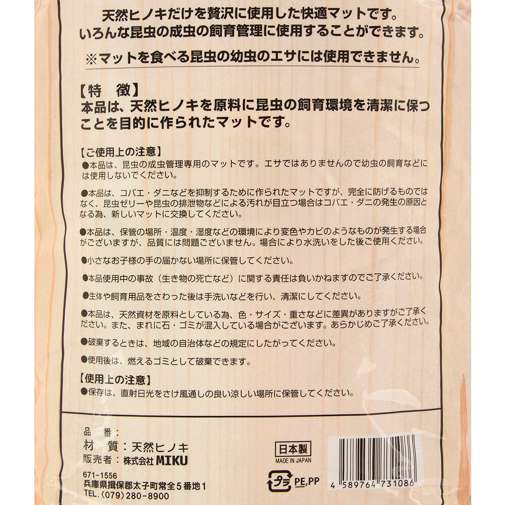 ����ޥåȡ�MIKU�����Х������˥���ʥ�ޥåȡ�5L�������ѥޥåȡ�����������