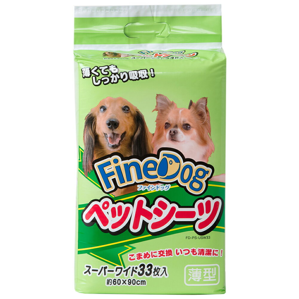 ファインドッグ　ペットシーツ　スーパーワイド　33枚　関東当日便
