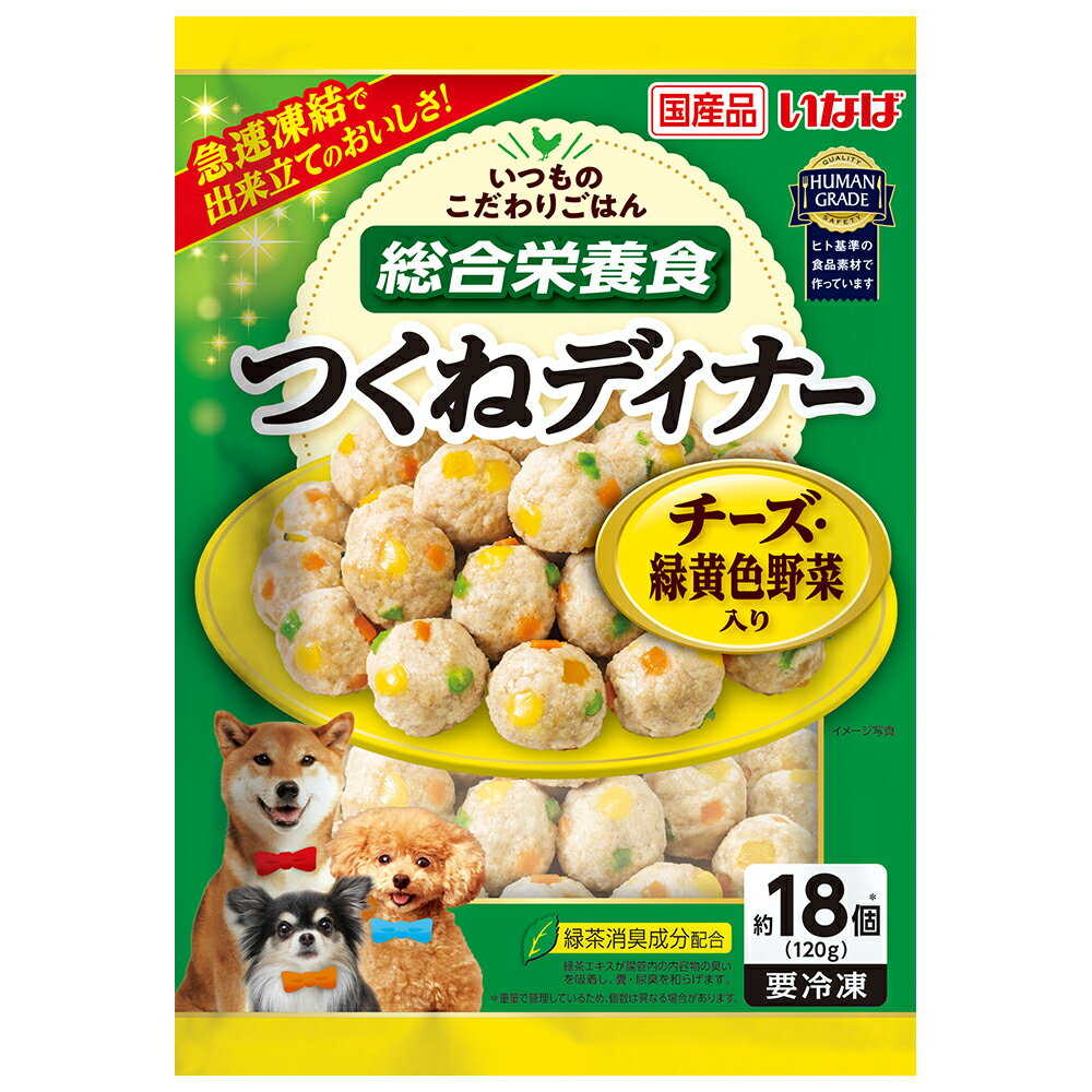 冷凍★いなば　つくねディナー　チーズ入り　120g　別途クール手数料　常温商品同梱不可
