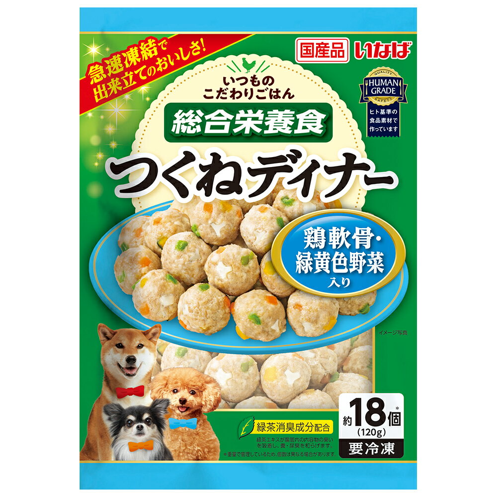 冷凍★いなば　つくねディナー　鶏軟骨入り　120g　別途クール手数料　常温商品同梱不可