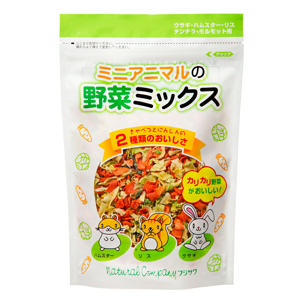 フジサワ　ミニアニマルの野菜ミックス　200g【HLS_DU】　関東当日便