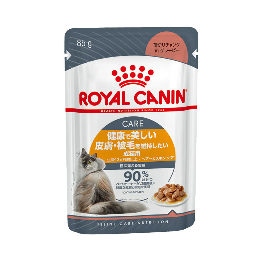 ロイヤルカナン　猫　インテンスビューティー　成猫用　85g　12袋　9003579308929　お一人様5点限り【HLS_DU】　関東当日便