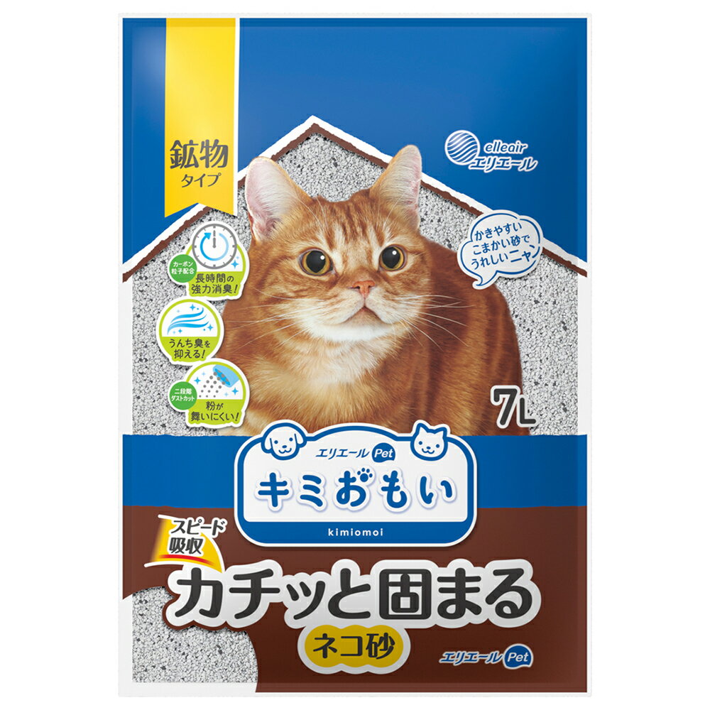 エリエール　キミおもい　カチッと固まるネコ砂　7L　猫砂　鉱物タイプ　スピード吸収　固まる　猫　関東当日便