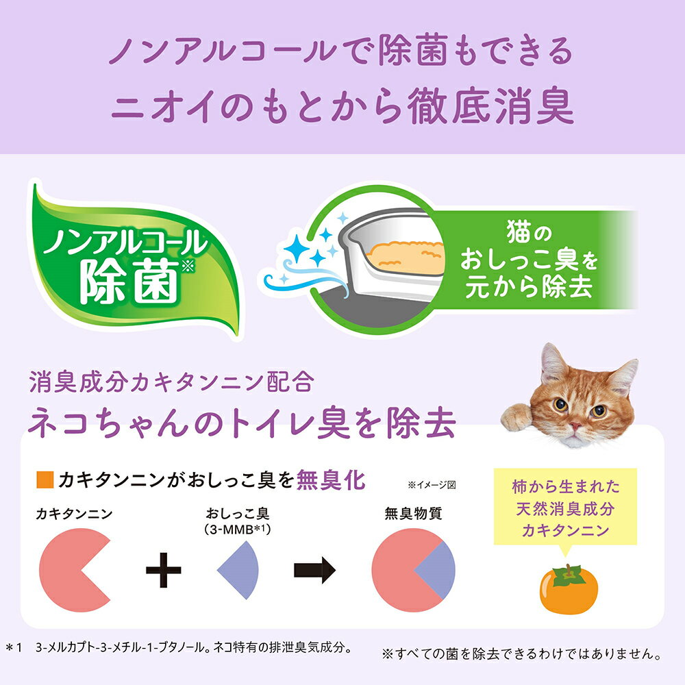 エリエール　キミおもい　徹底キレイおそうじシート　厚手大判　ナチュラルグリーンの香り　26枚×2P　ウェットシート　トイレ掃除　掃除　猫　関東当日便 2