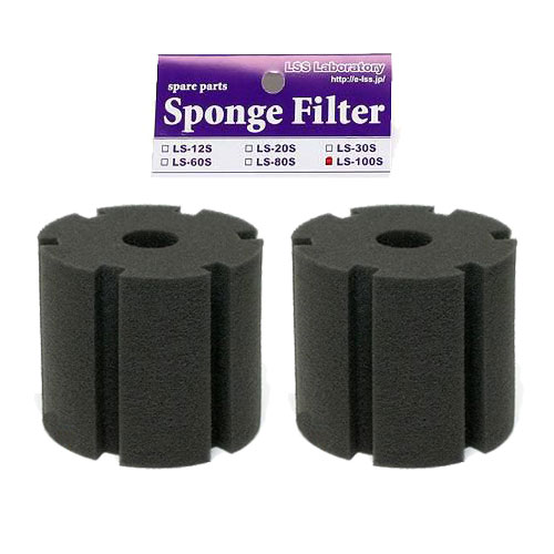 LSS研究所　交換スポンジ　スポンジフィルター　LS−100S用×2　関東当日便