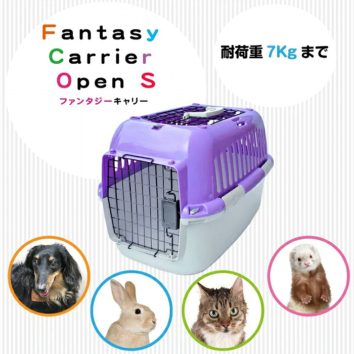 アウトレット品　ファンタジーワールド　ファンタジーキャリー　オープン　S　パー...