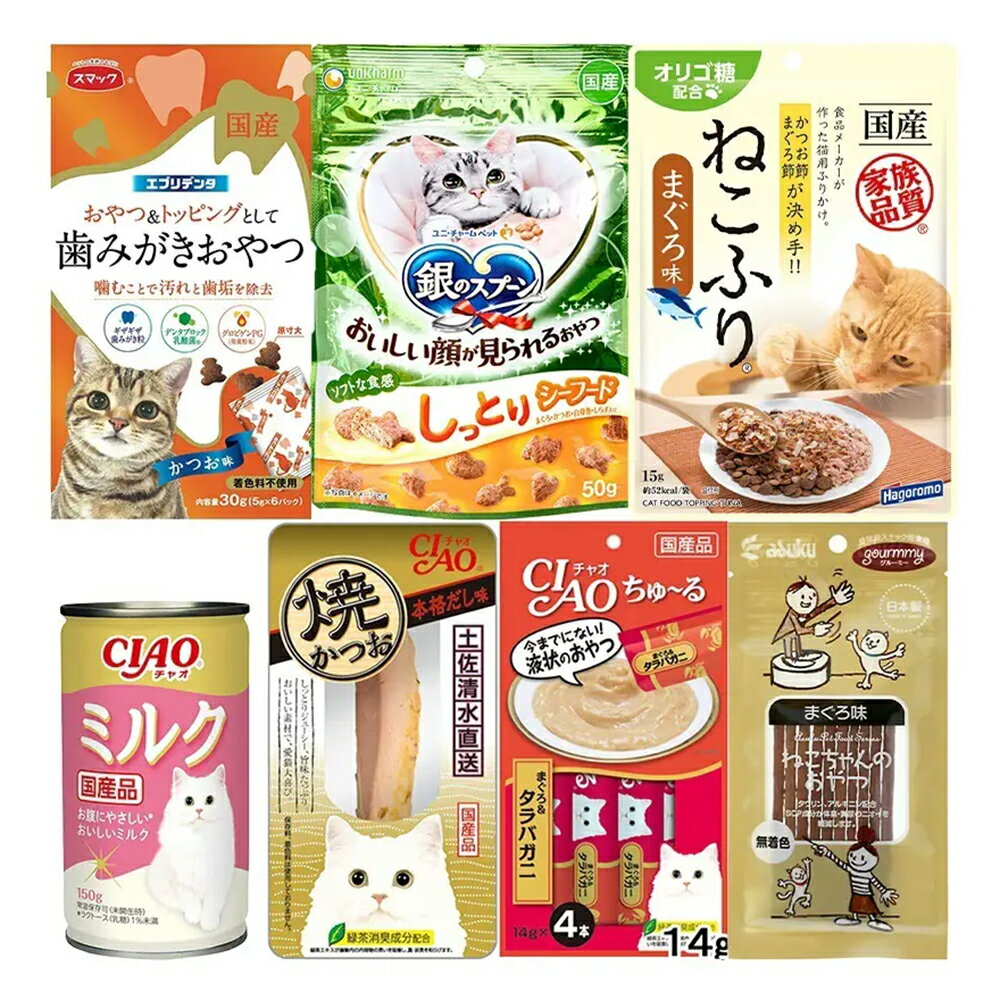 アウトレット品　猫用　国産品おやつセット　7種各1個　訳あり【HLS_DU】　関東当日便