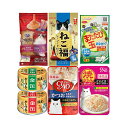 猫用　国産ウェットフード＆おやつ　人気商品セット　7種各1個　パウチ　缶詰【HLS_DU】　関東当日 ...