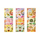 マルカン プチ贅沢アソート 3種セット! 関東当日便