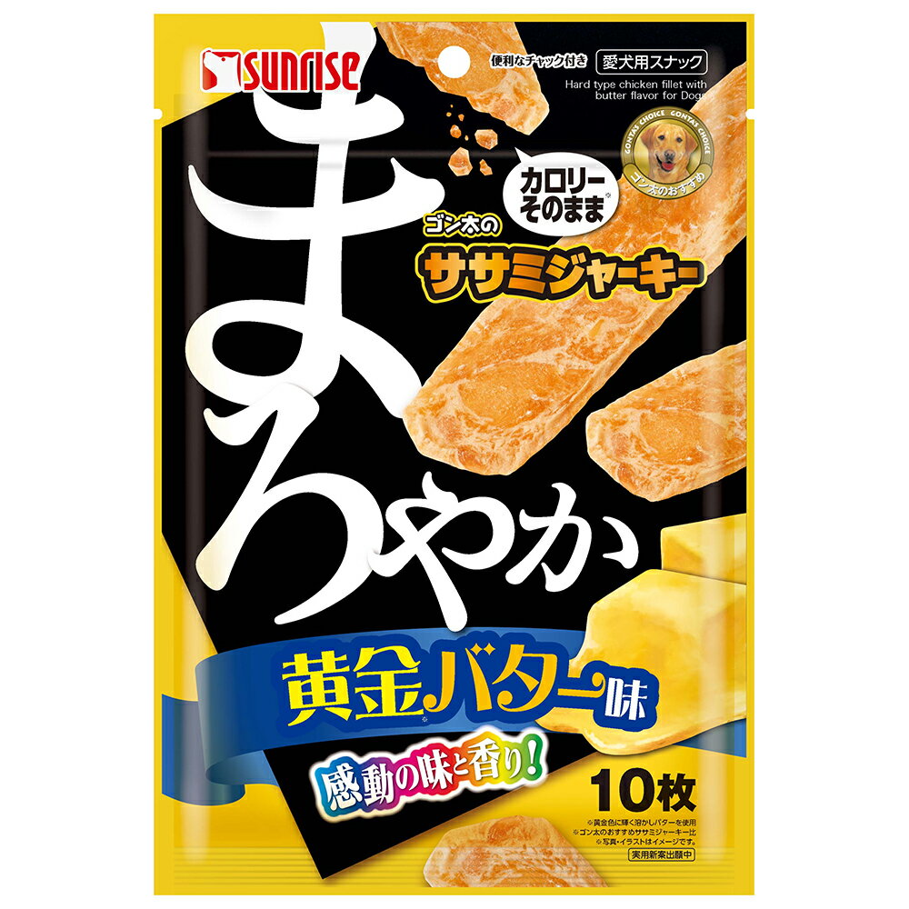 犬　おやつ　ゴン太のササミジャーキー　まろやか黄金バター味　10枚　サンライズ　関東当日便のサムネイル