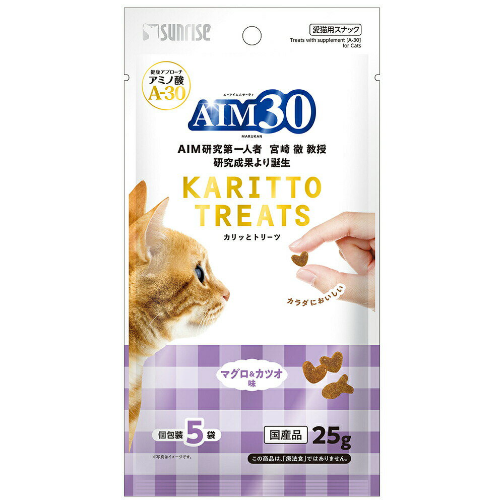 キャットフード　AIM30　カリッとトリーツ　マグロ＆カツオ味　5g×5袋　関東当日便