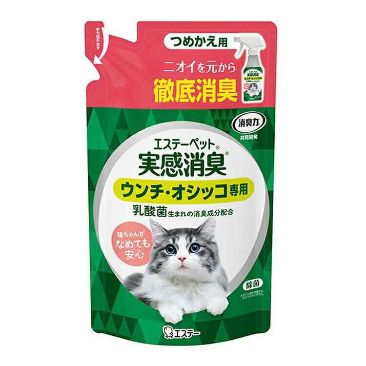 エステーペット 実感消臭スプレー 猫用 詰め替え フレッシュグリーンの香り 240ml 関東当日便