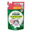 エステーペット　実感消臭スプレー　猫用　詰め替え　フレッシュグリーンの香り　240ml【HLS_DU】　関東当日便