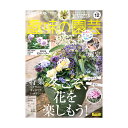 NHK趣味の園芸　2023年12月号　特集　冬こそ、花を楽しもう！　シクラメン　サイネリア　ハボタン　関東当日便