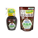 GEX うさピカ消臭剤 虫よけプラス 詰替え付き 無香料 うさぎ 小動物 消臭 除菌 関東当日便
